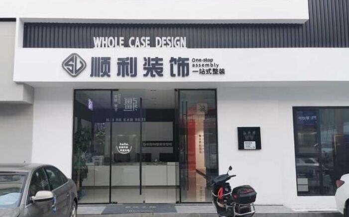 清远装修公司