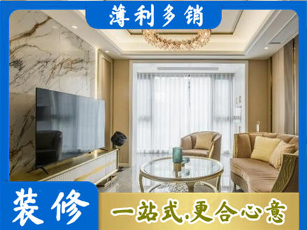 清远装修公司49.jpg