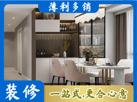 清远旧房装修