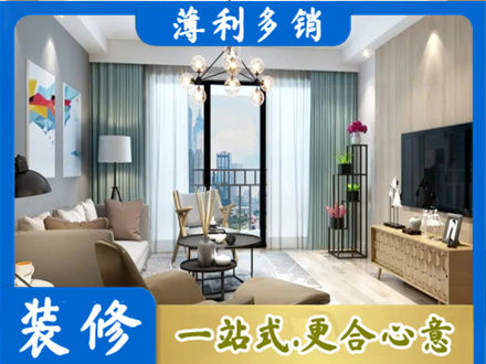 清远本地房屋装修电话号码