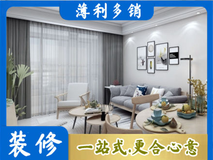 清远装修店