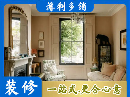 清远客厅整装