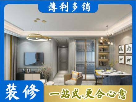 清远小户型装修