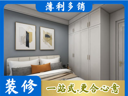 清远专业主卧装修