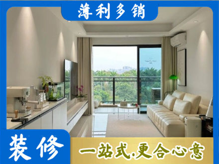 清远专业现代装修