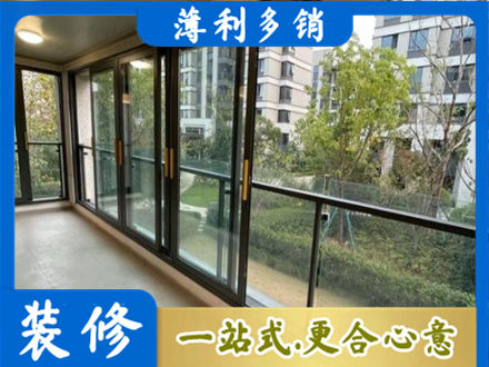 清远阳台封窗