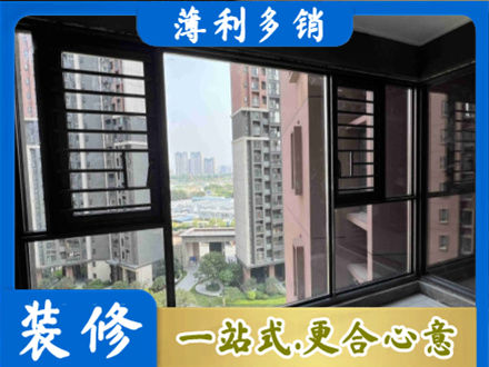 清远专业装修封窗