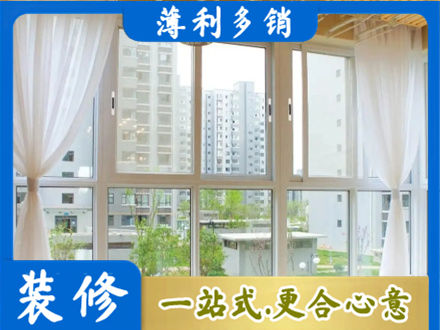 清远专业阳台封窗装修