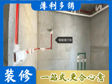 清远浴室水电安装