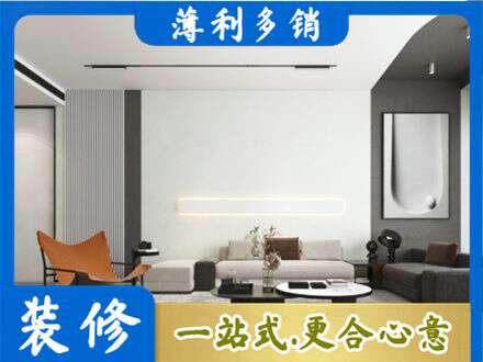 清远客厅刷漆